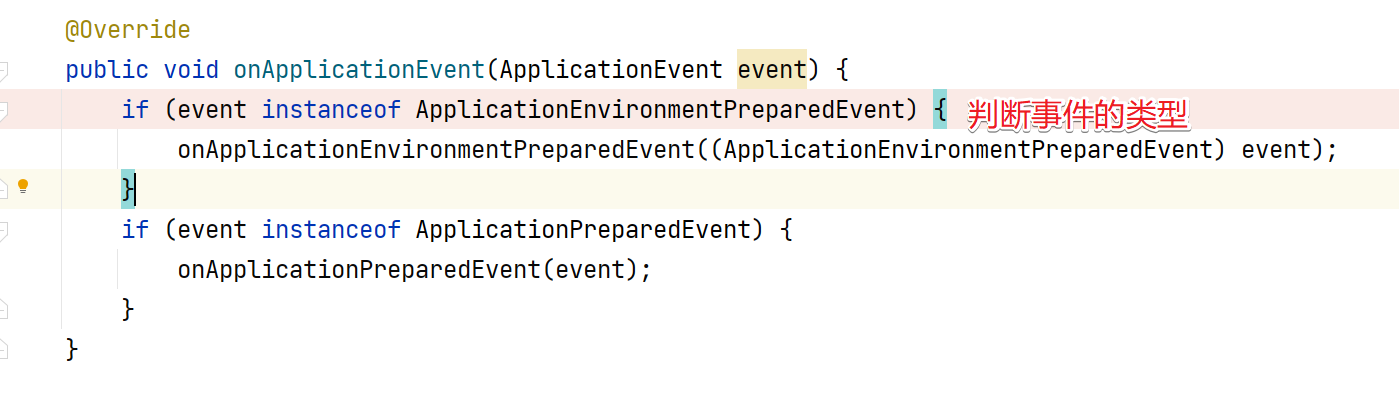 SpringBoot源码之监听器本质 - 图22